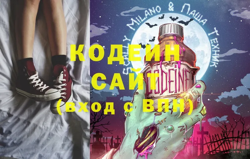 Codein Purple Drank  KRAKEN как войти  Боготол 