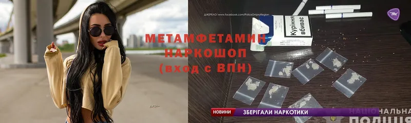 МЕТАМФЕТАМИН Methamphetamine  Боготол 